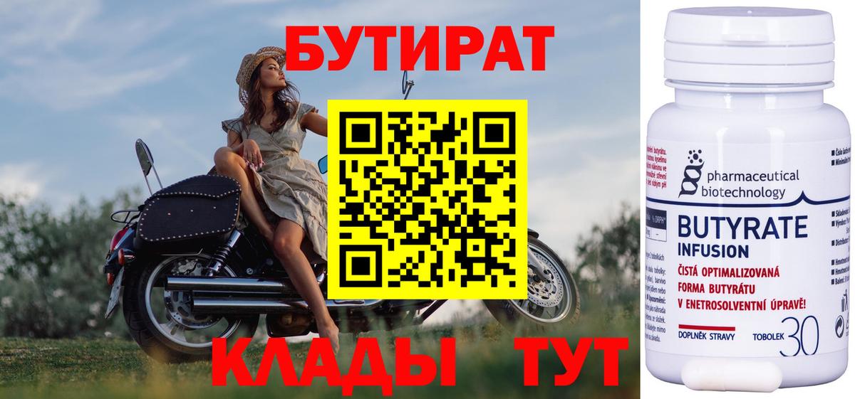 Бутират жидкий экстази Ростов-на-Дону