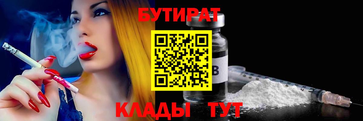 БУТИРАТ  БУТИРАТ оксана  Вход с VPN  Ростов-на-Дону 