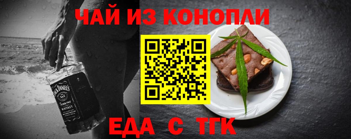 Ростов-на-Дону  Cannafood марихуана  Вход с VPN 