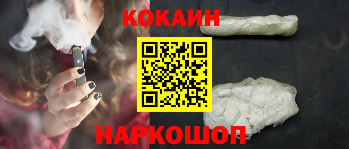 Кокаин Эквадор Ростов-на-Дону