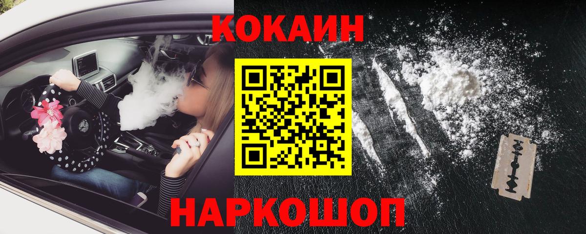 КОКАИН Перу  Вход с VPN  КОКАИН FishScale  Ростов-на-Дону 