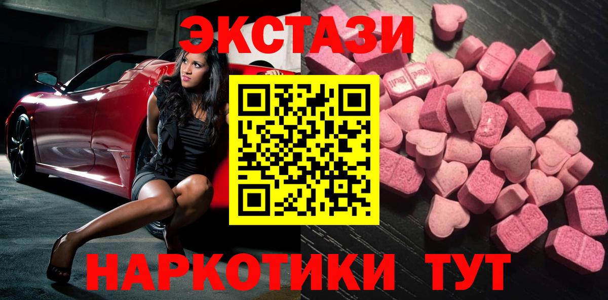 ЭКСТАЗИ Cube  Ecstasy 99%  Ростов-на-Дону  Вход с VPN 