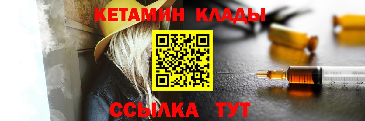 КЕТАМИН VHQ  Вход с VPN  Кетамин VHQ  Ростов-на-Дону 