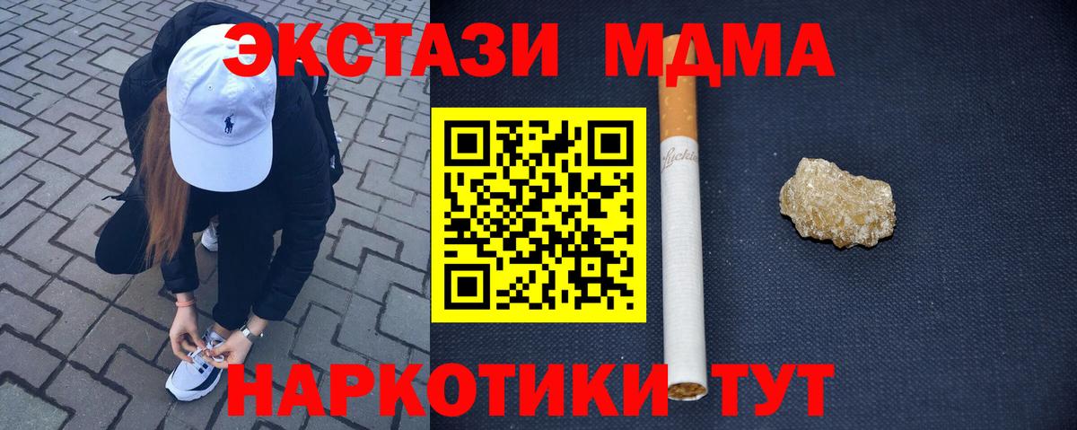 Ростов-на-Дону  МДМА Molly  MDMA  Вход с VPN  МДМА кристаллы 