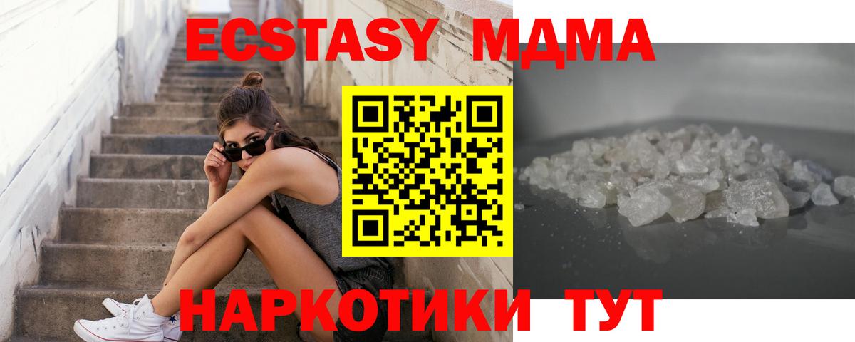 MDMA Molly Ростов-на-Дону