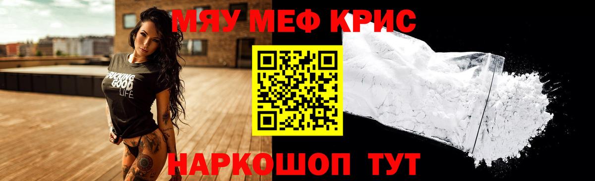 Меф VHQ  МЯУ-МЯУ мяу мяу  МЕФ  Мефедрон  Вход с VPN  Ростов-на-Дону 