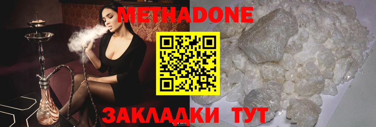 Метадон VHQ  Вход с VPN  Ростов-на-Дону 