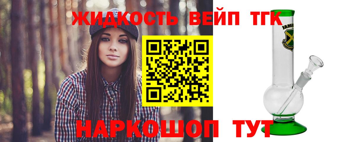 ТГК THC oil  Вход с VPN  где найти   ТГК концентрат  Ростов-на-Дону 