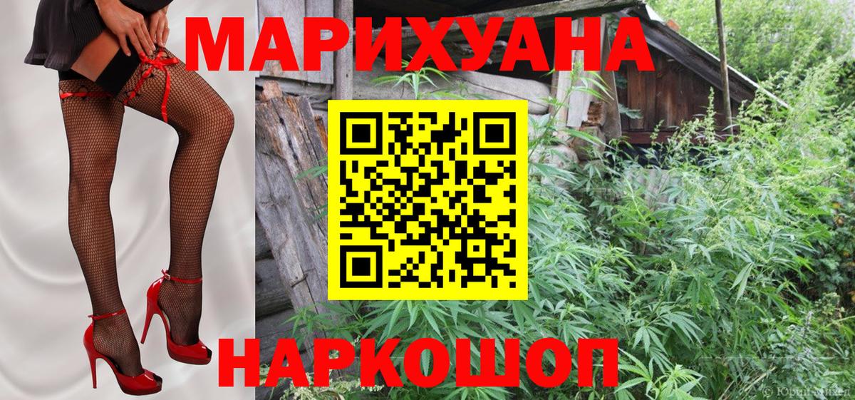 Канабис LSD WEED Ростов-на-Дону